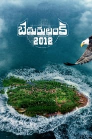 Bedurulanka 2012 (2023) Telugu